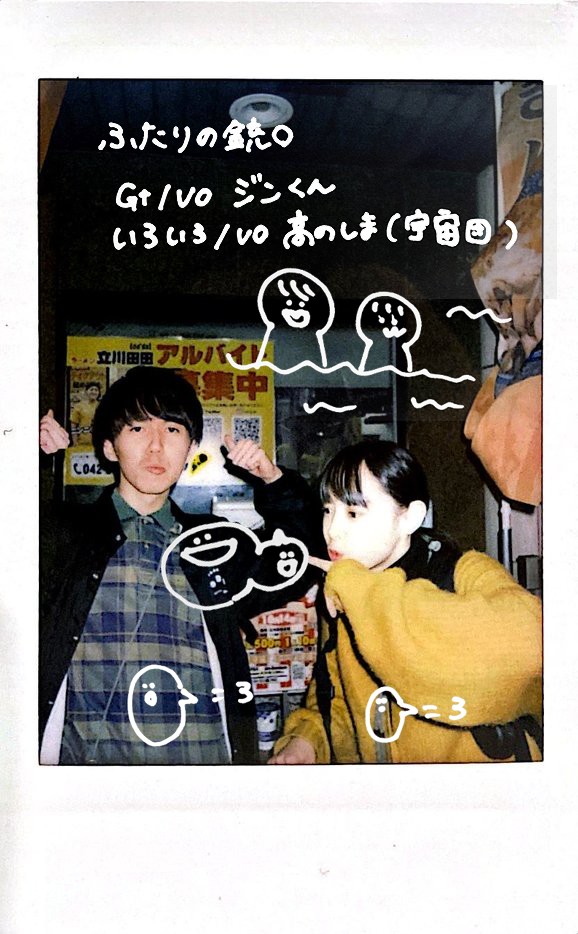 Jin-kun & Takanoshima